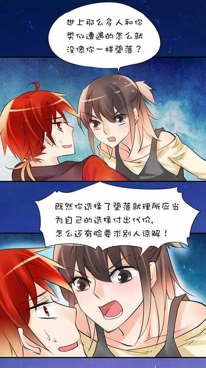 第1章 第30话 因果18