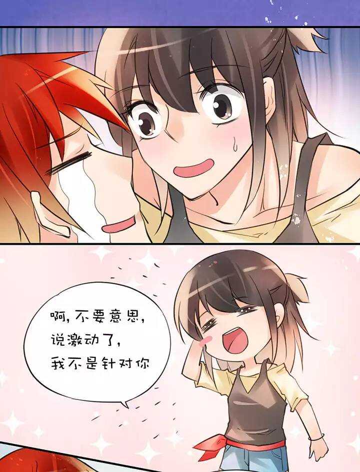 第1章 第30话 因果19