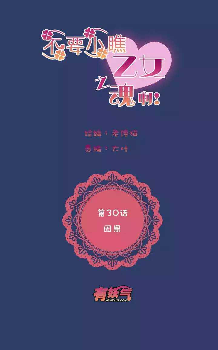 第1章 第30话 因果2