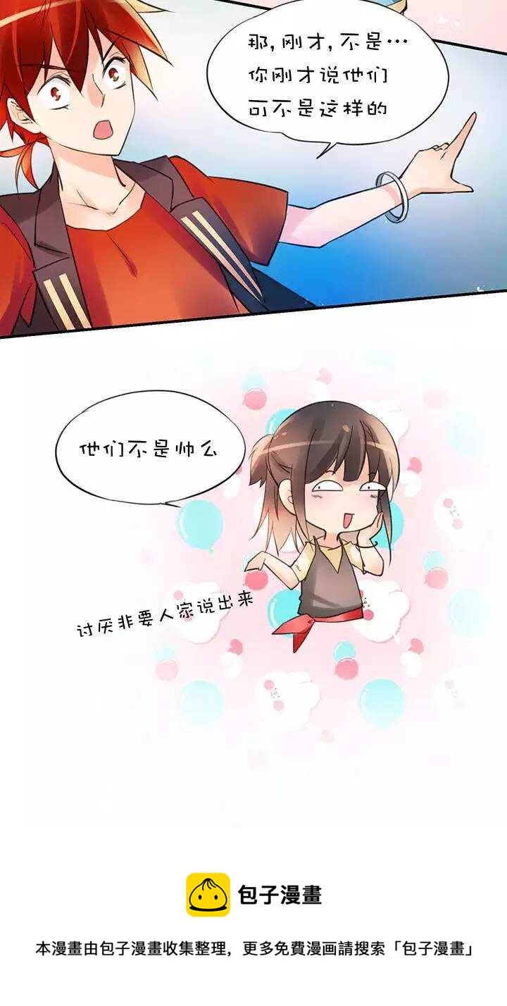 第1章 第30话 因果20