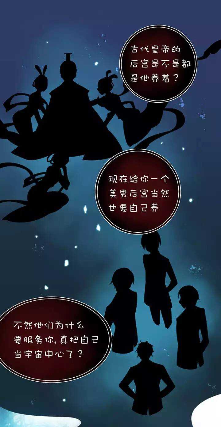 第1章 第30话 因果3