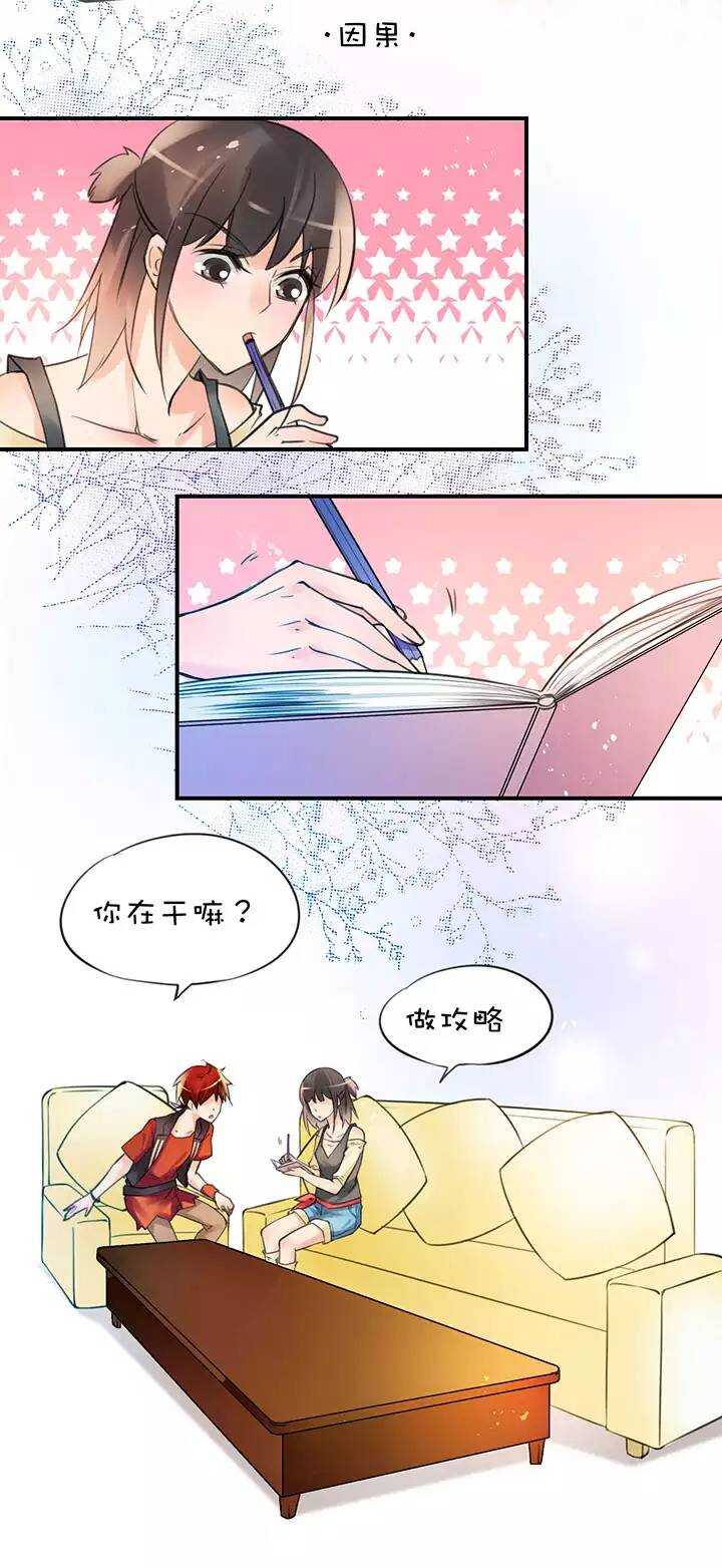 第1章 第30话 因果7