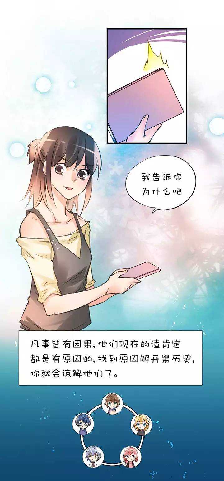 第1章 第30话 因果9