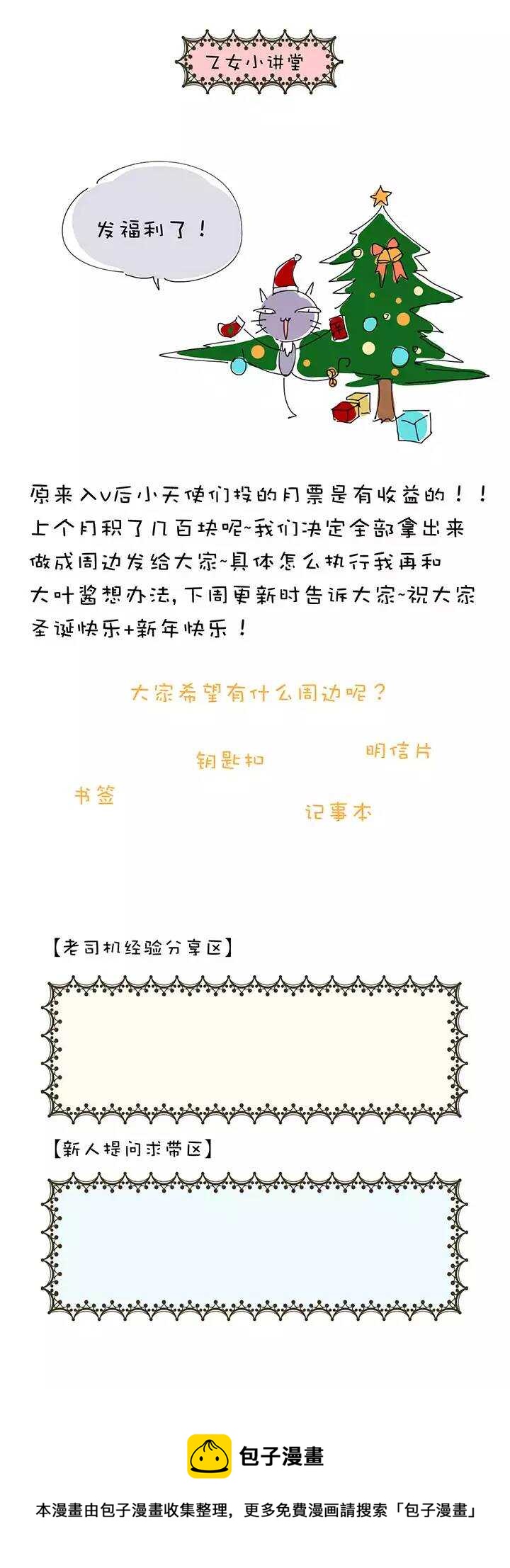 第2章 第1话 补偿19