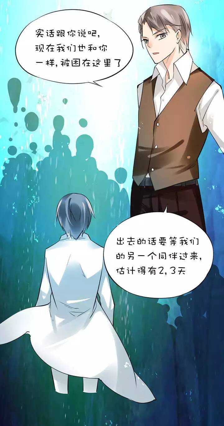 第2章 第1话 补偿7