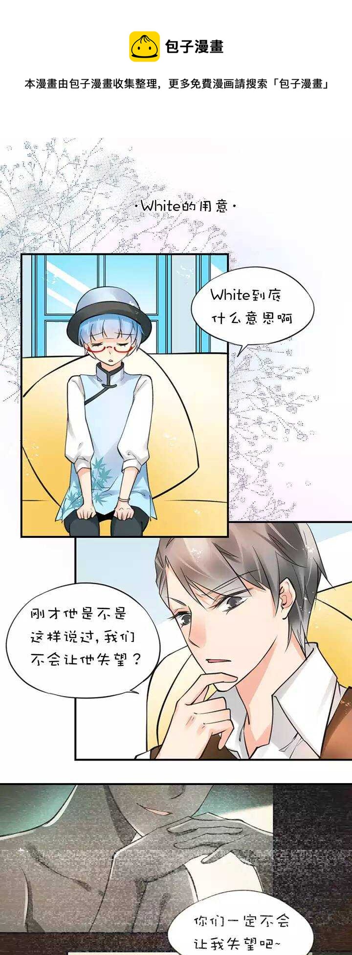 第2章 第4话 迷茫0