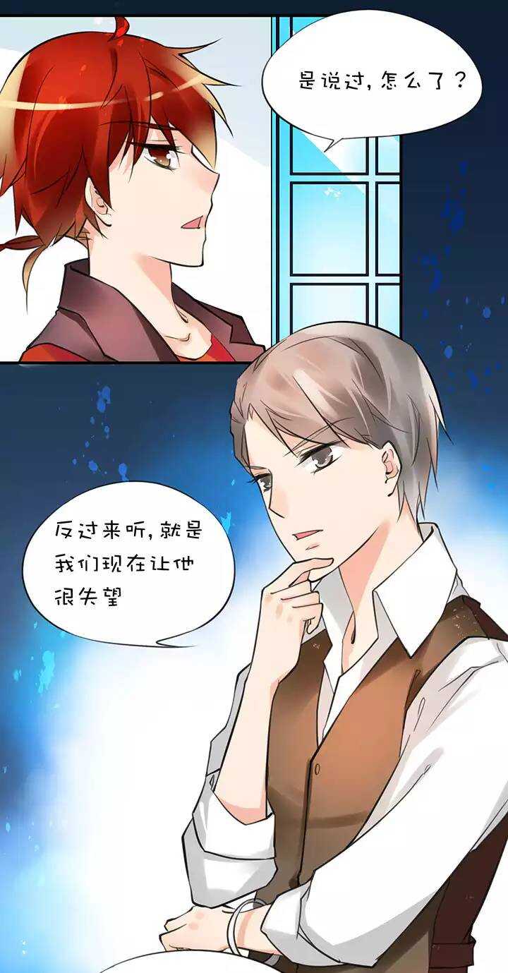 第2章 第4话 迷茫1