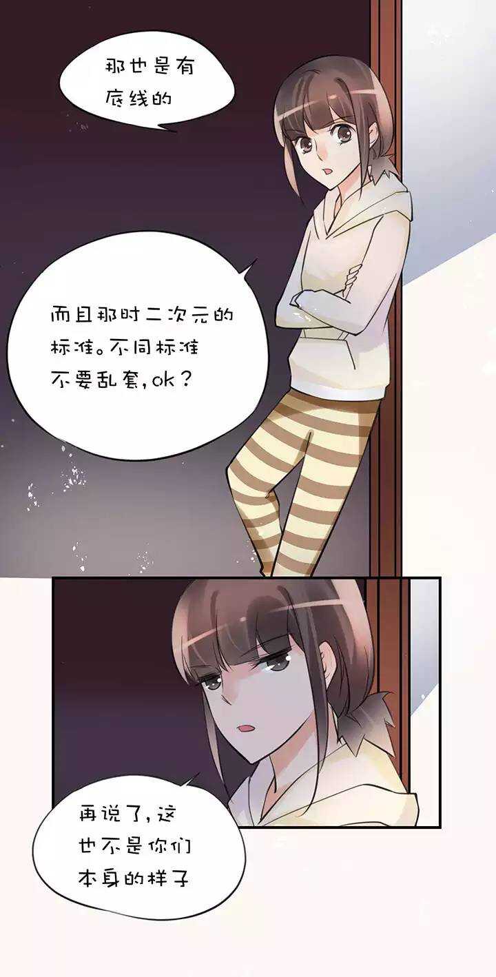 第2章 第4话 迷茫11