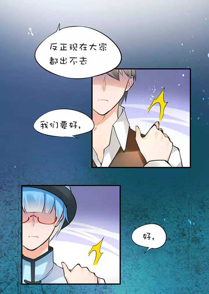 第2章 第4话 迷茫13