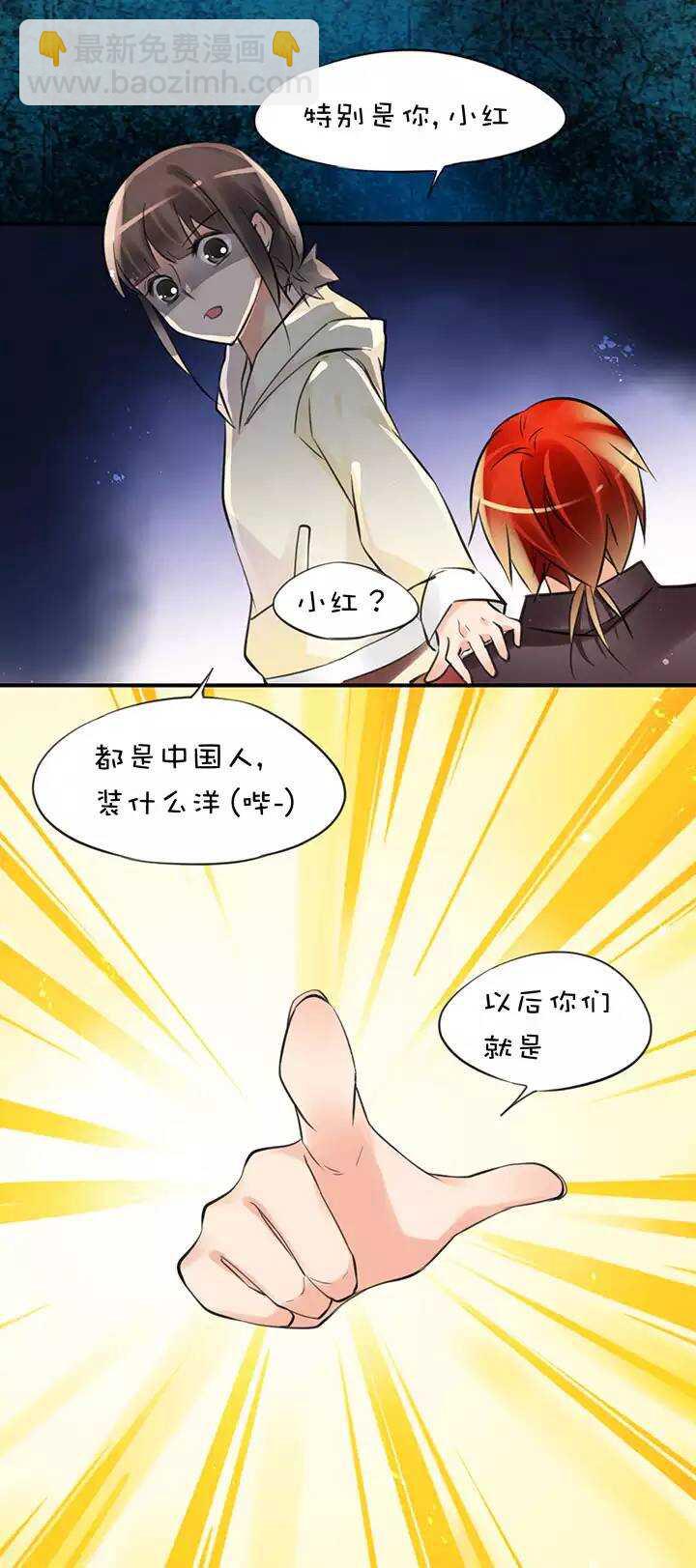 第2章 第4话 迷茫15
