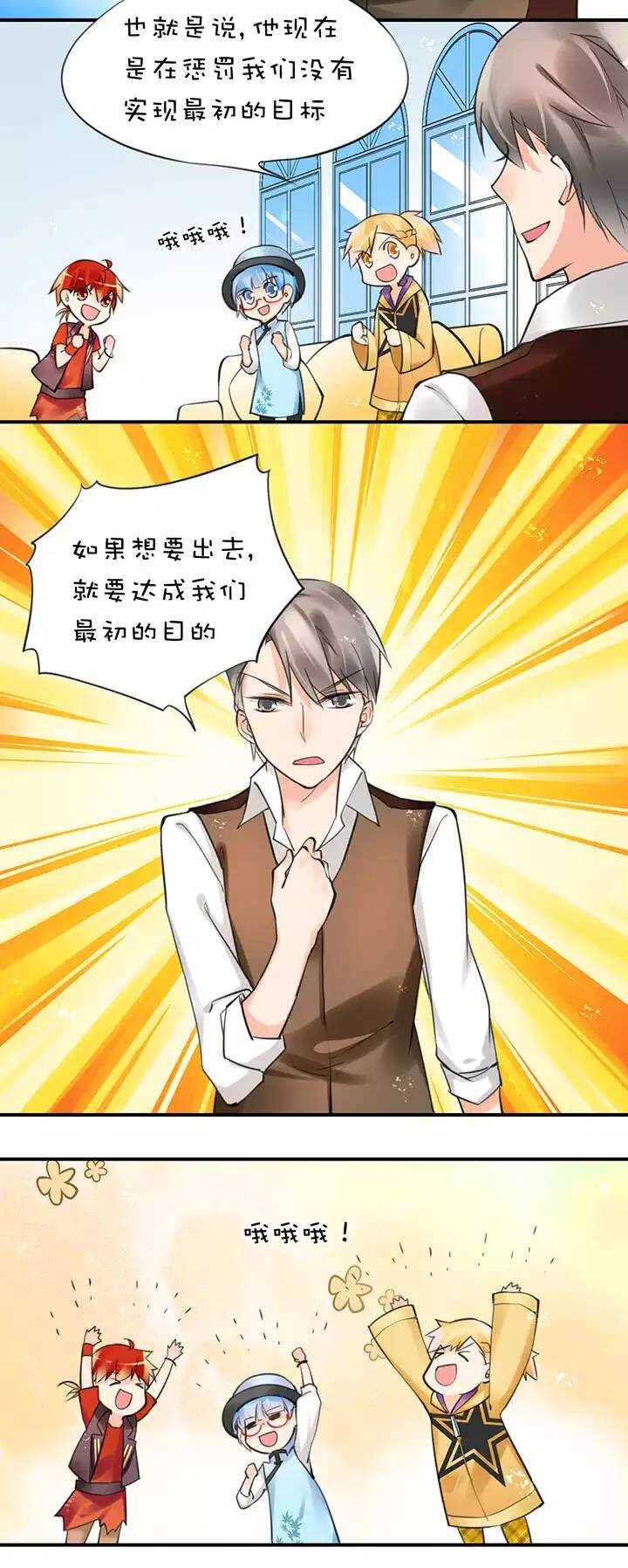 第2章 第4话 迷茫2