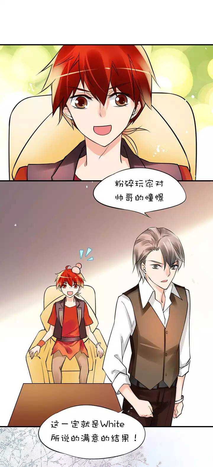第2章 第4话 迷茫5