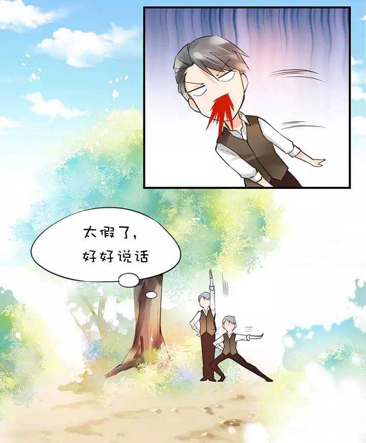 第2章 第5话 合作15