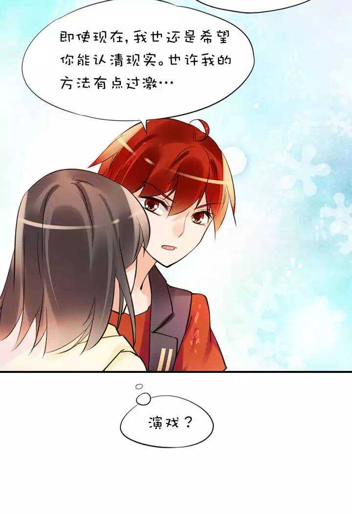 第2章 第5话 合作19