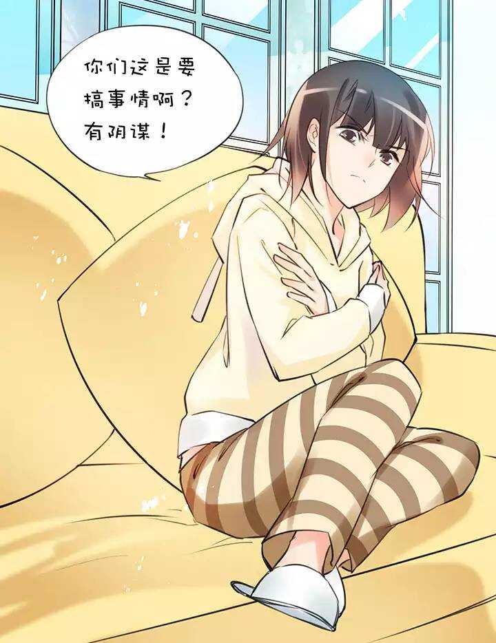 第2章 第5话 合作2