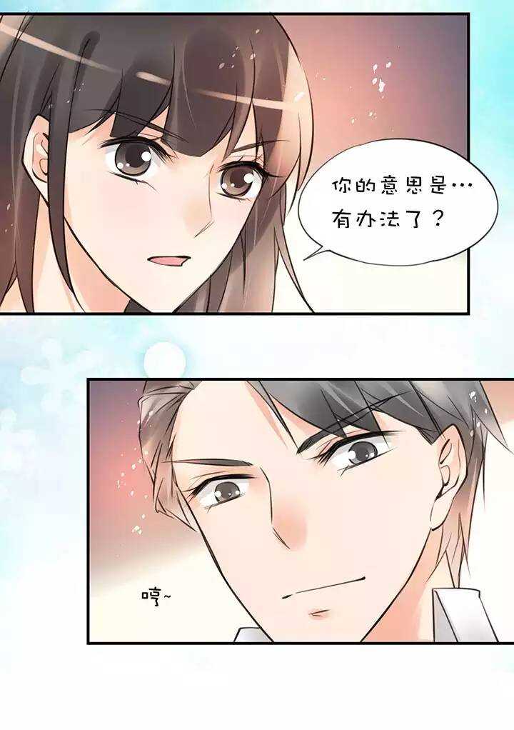 第2章 第5话 合作5