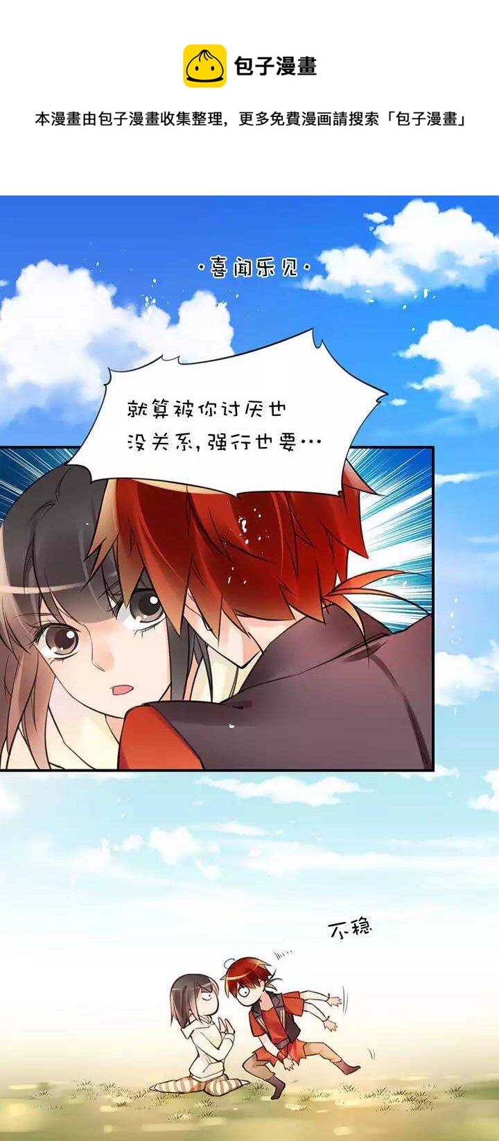 第2章 第6话 喜闻乐见0