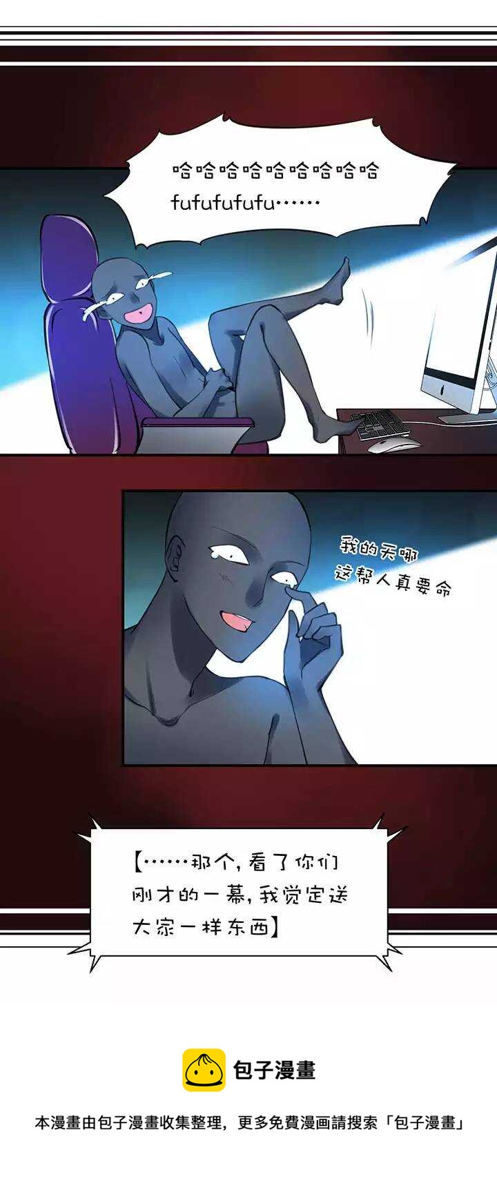 第2章 第6话 喜闻乐见10
