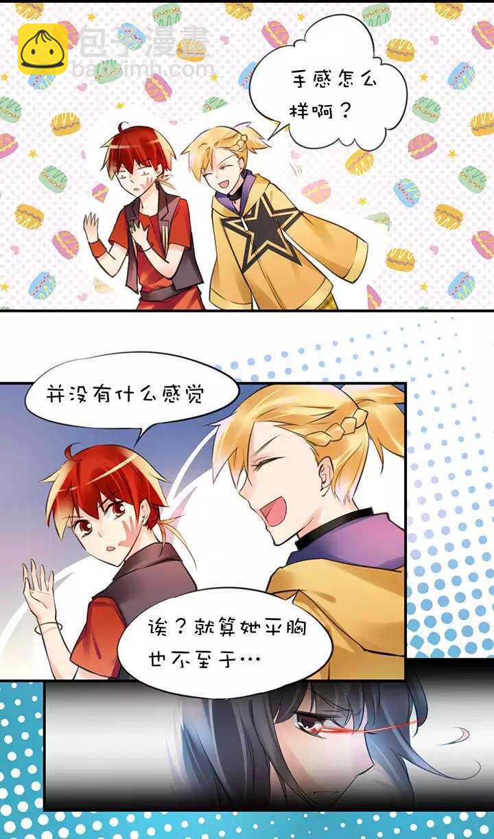 第2章 第6话 喜闻乐见8