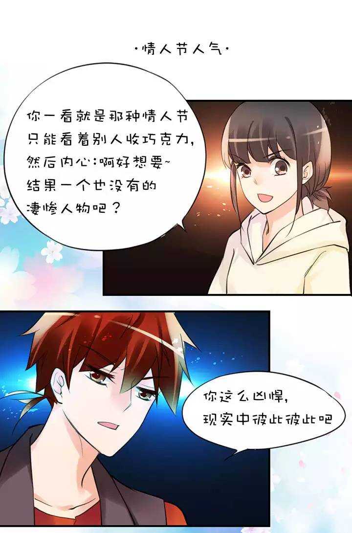 第2章 第8话 变身11