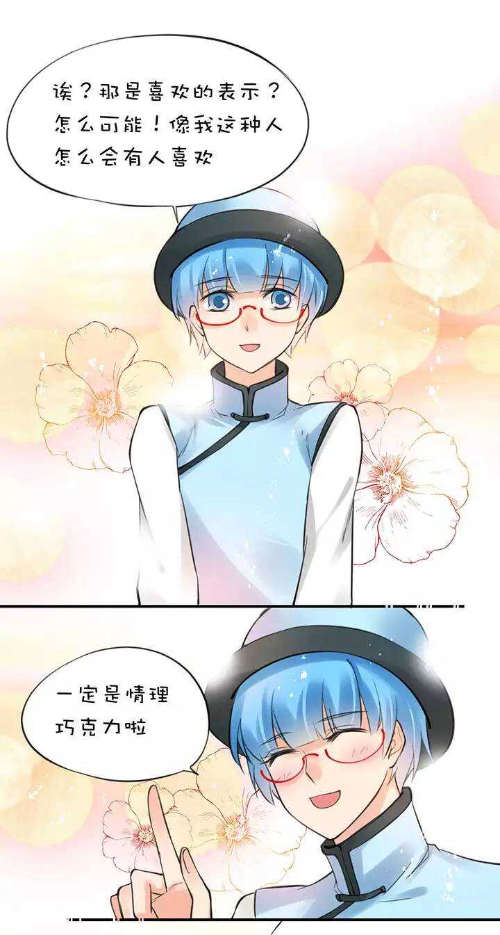 第2章 第8话 变身14