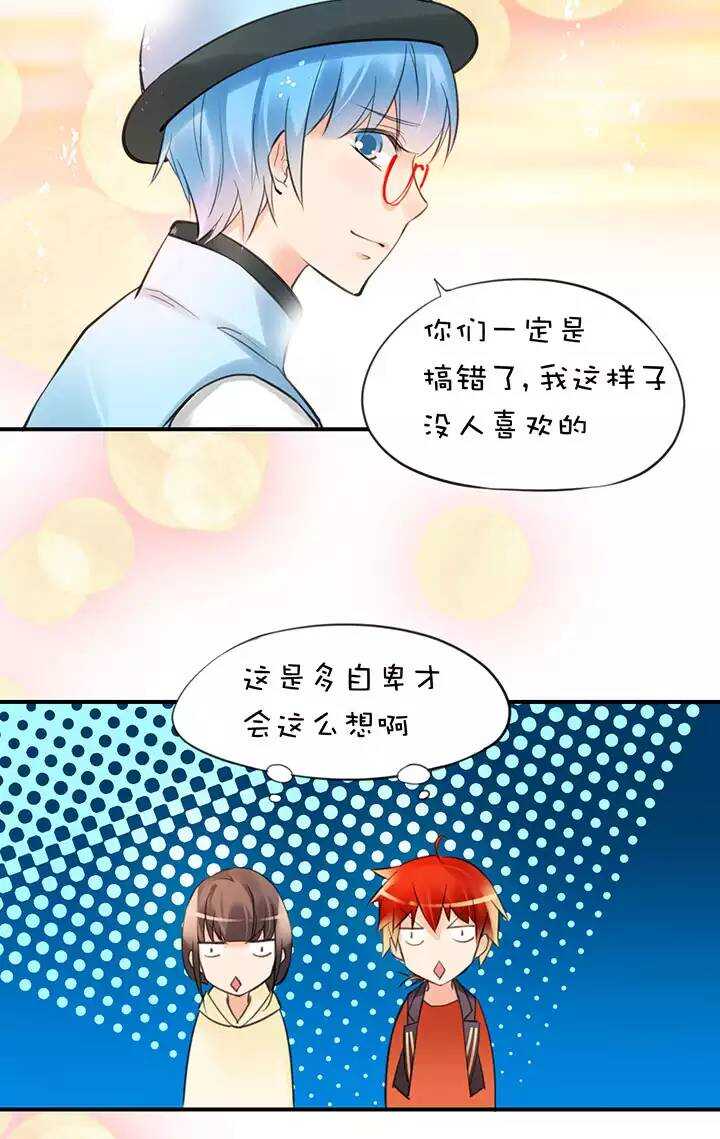 第2章 第8话 变身16