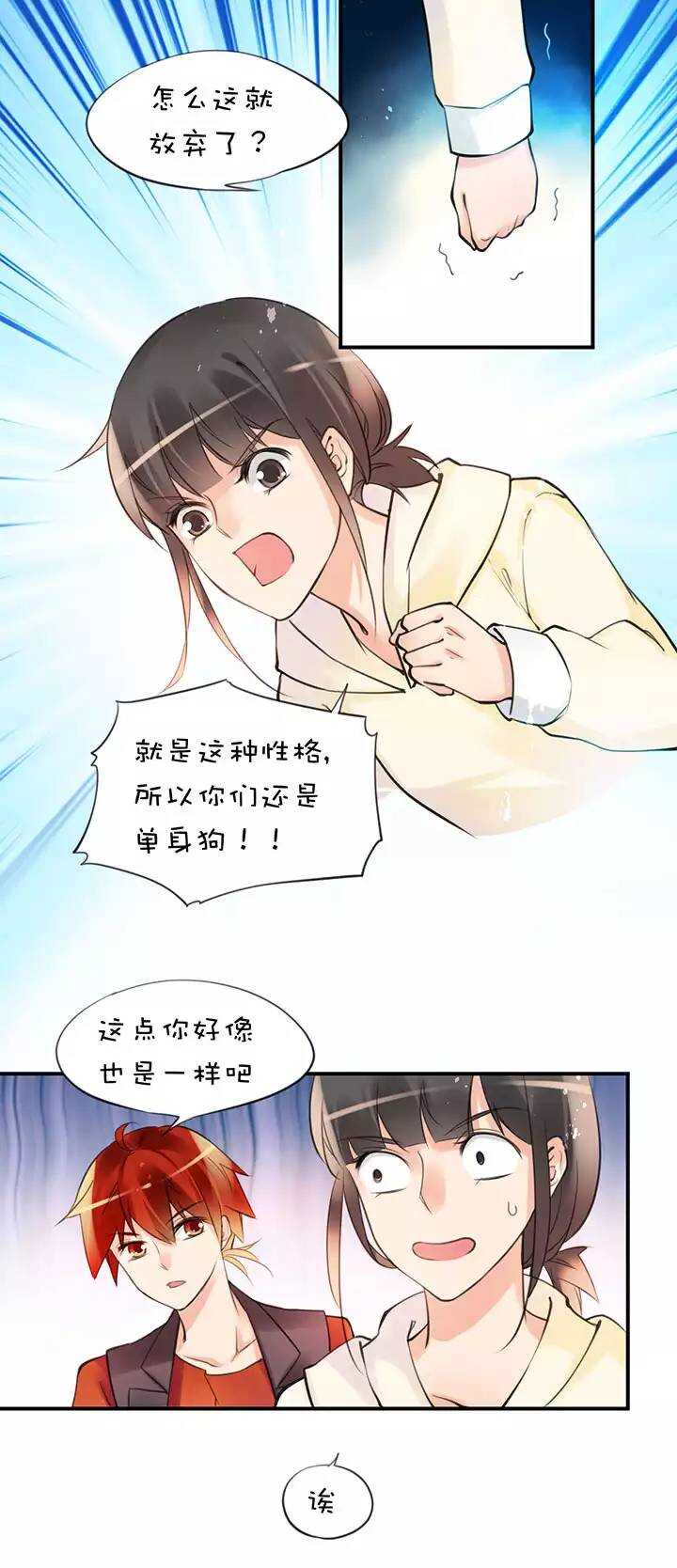 第2章 第8话 变身2