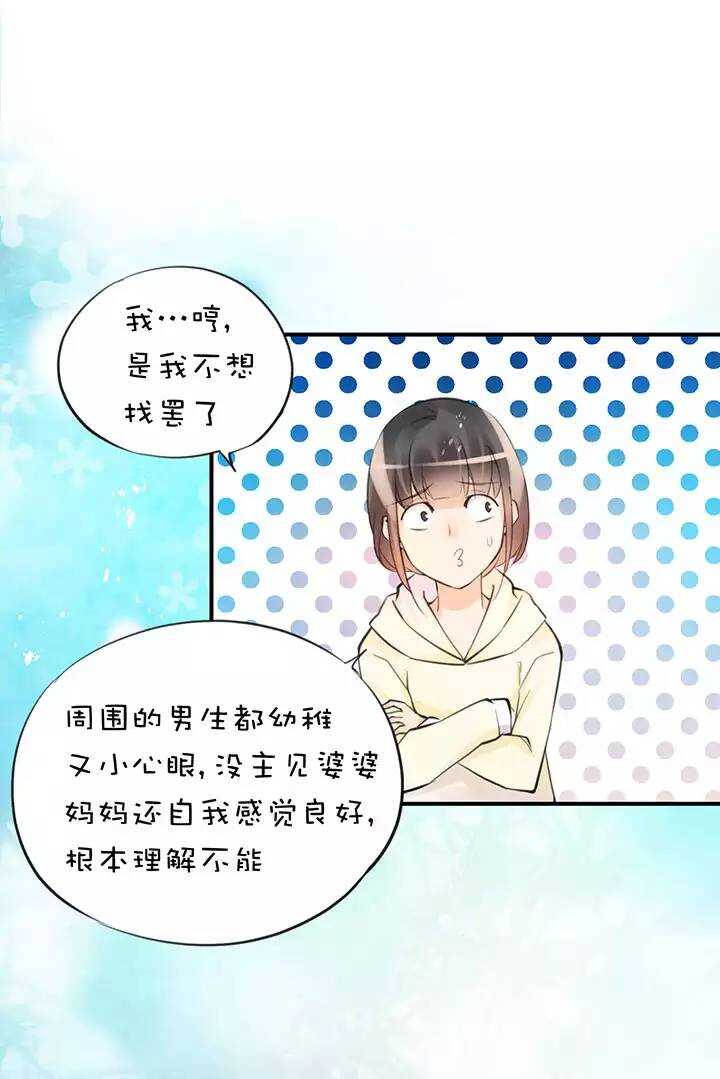 第2章 第8话 变身3