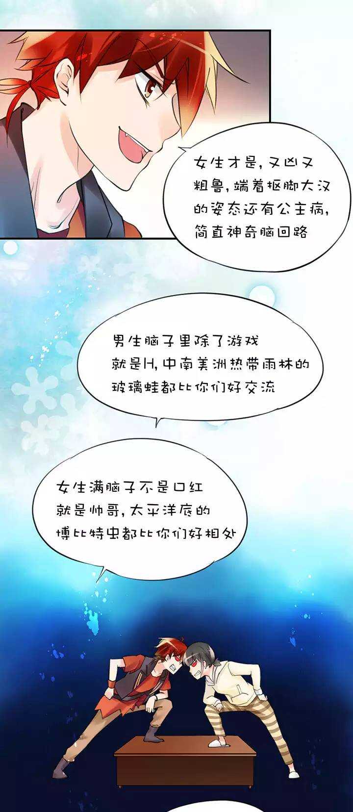 第2章 第8话 变身5