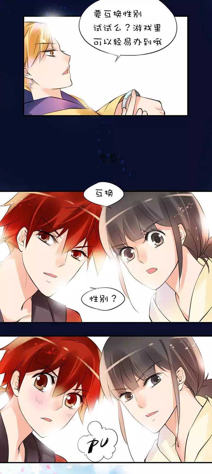 第2章 第8话 变身6