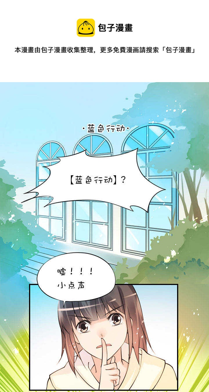 第2章 第10话 蓝色行动0