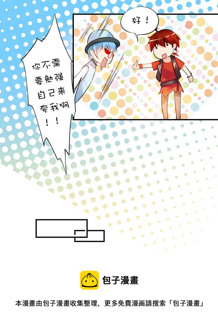 第2章 第10话 蓝色行动10