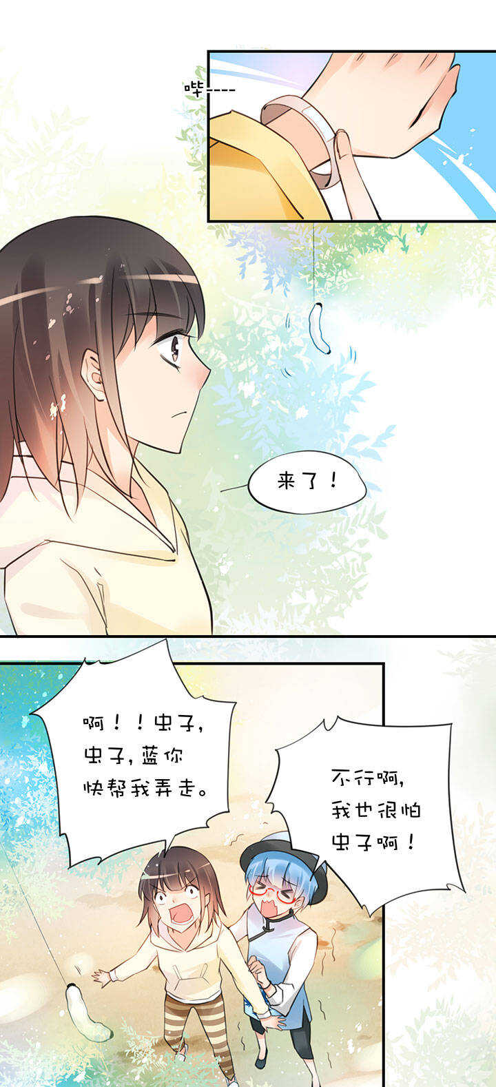 第2章 第10话 蓝色行动13
