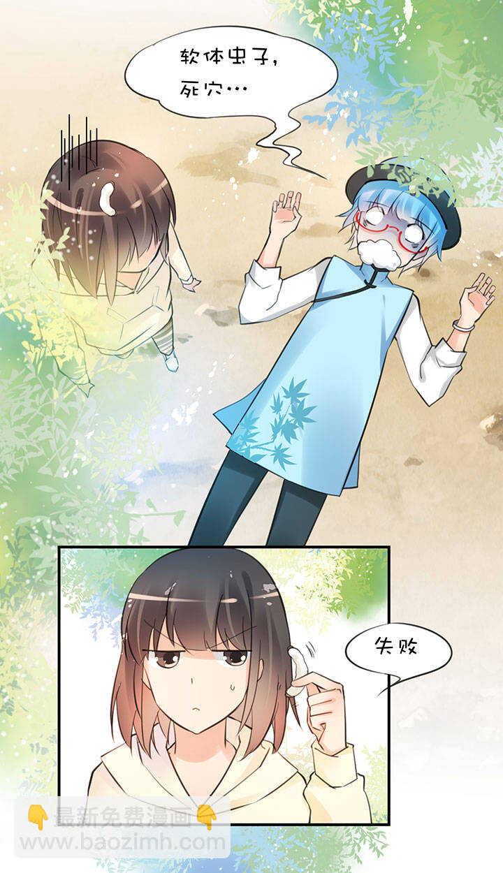 第2章 第10话 蓝色行动18