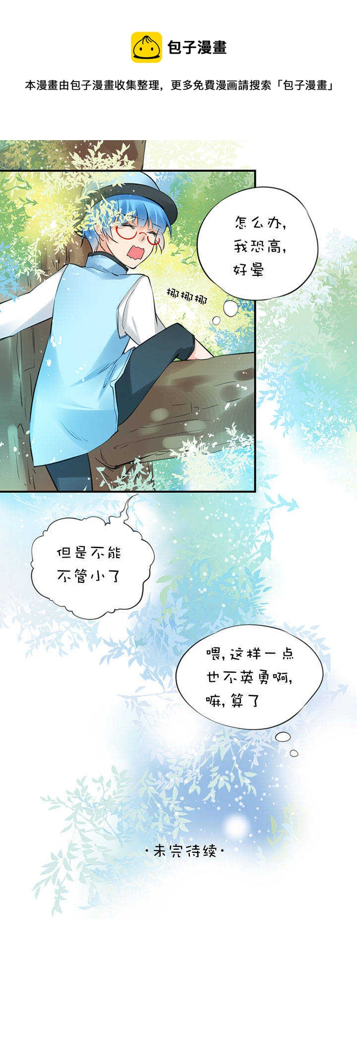 第2章 第10话 蓝色行动20