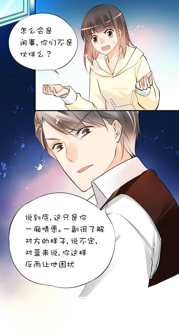 第2章 第10话 蓝色行动3