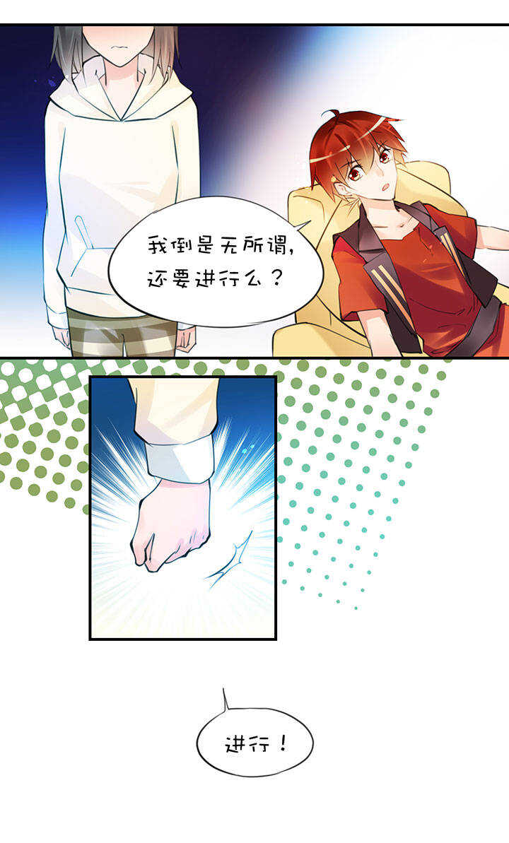 第2章 第10话 蓝色行动5
