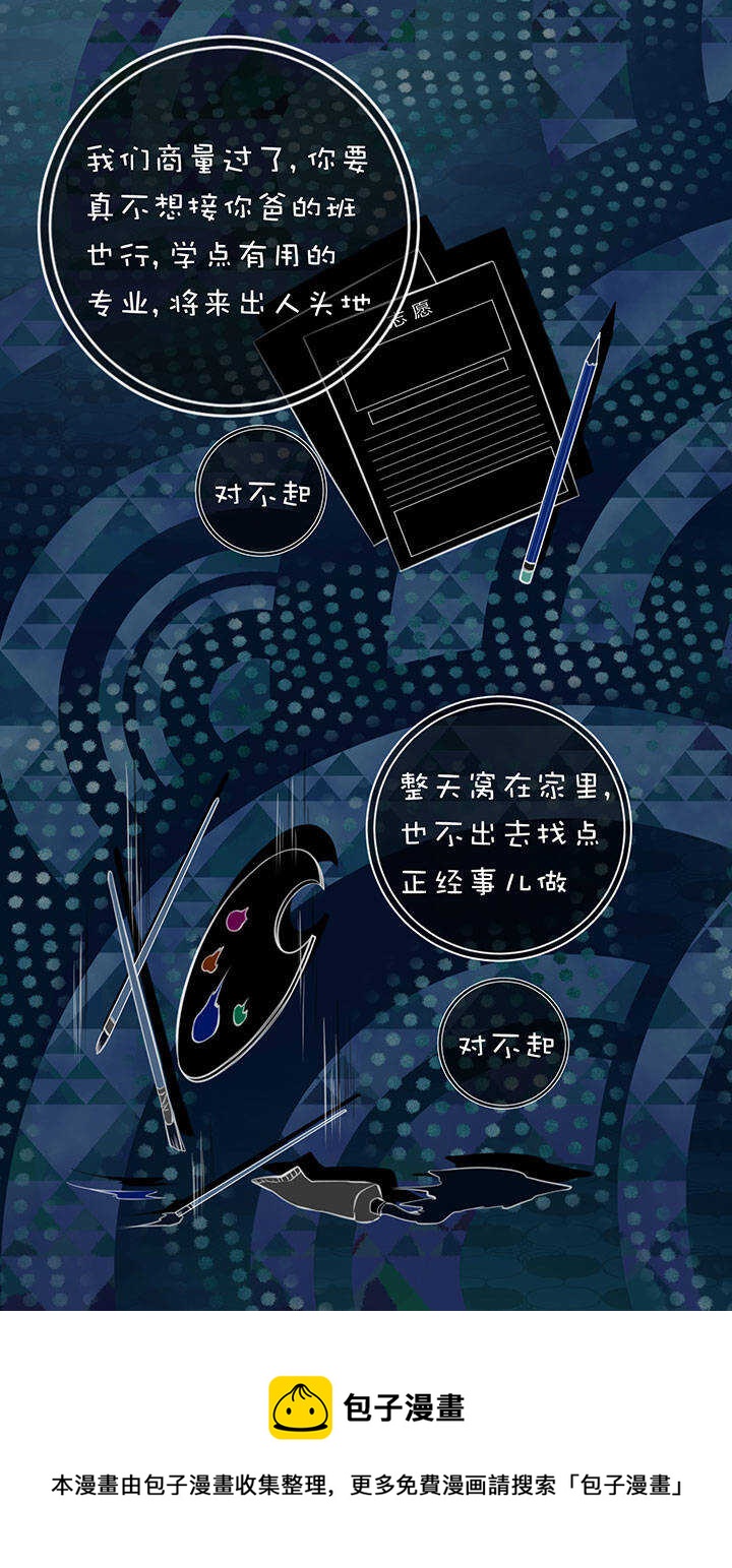 第2章 第11话 忧郁的蓝10