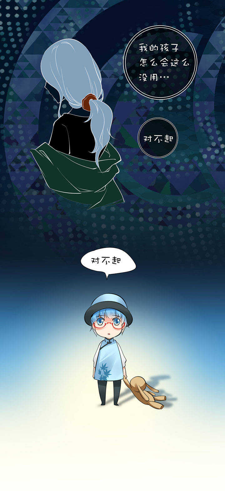 第2章 第11话 忧郁的蓝12