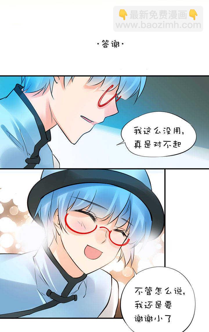 第2章 第11话 忧郁的蓝13