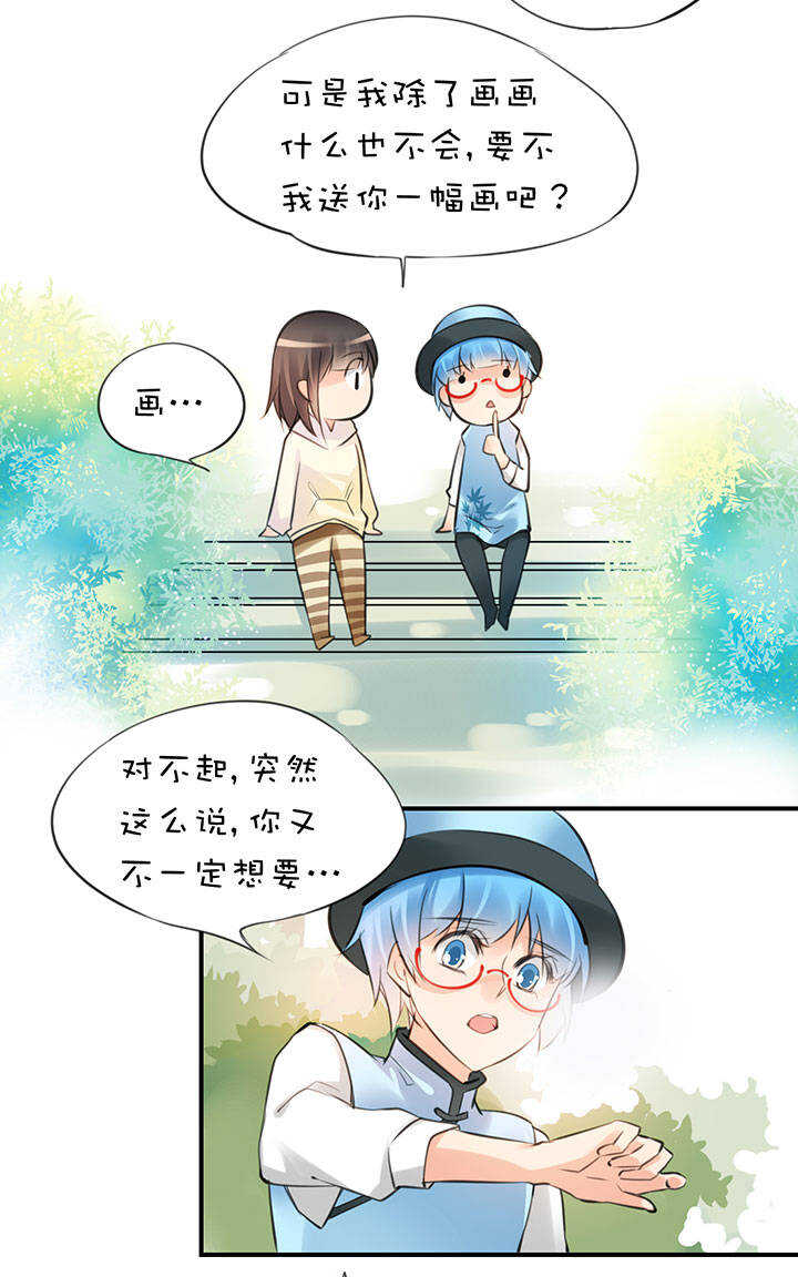 第2章 第11话 忧郁的蓝14