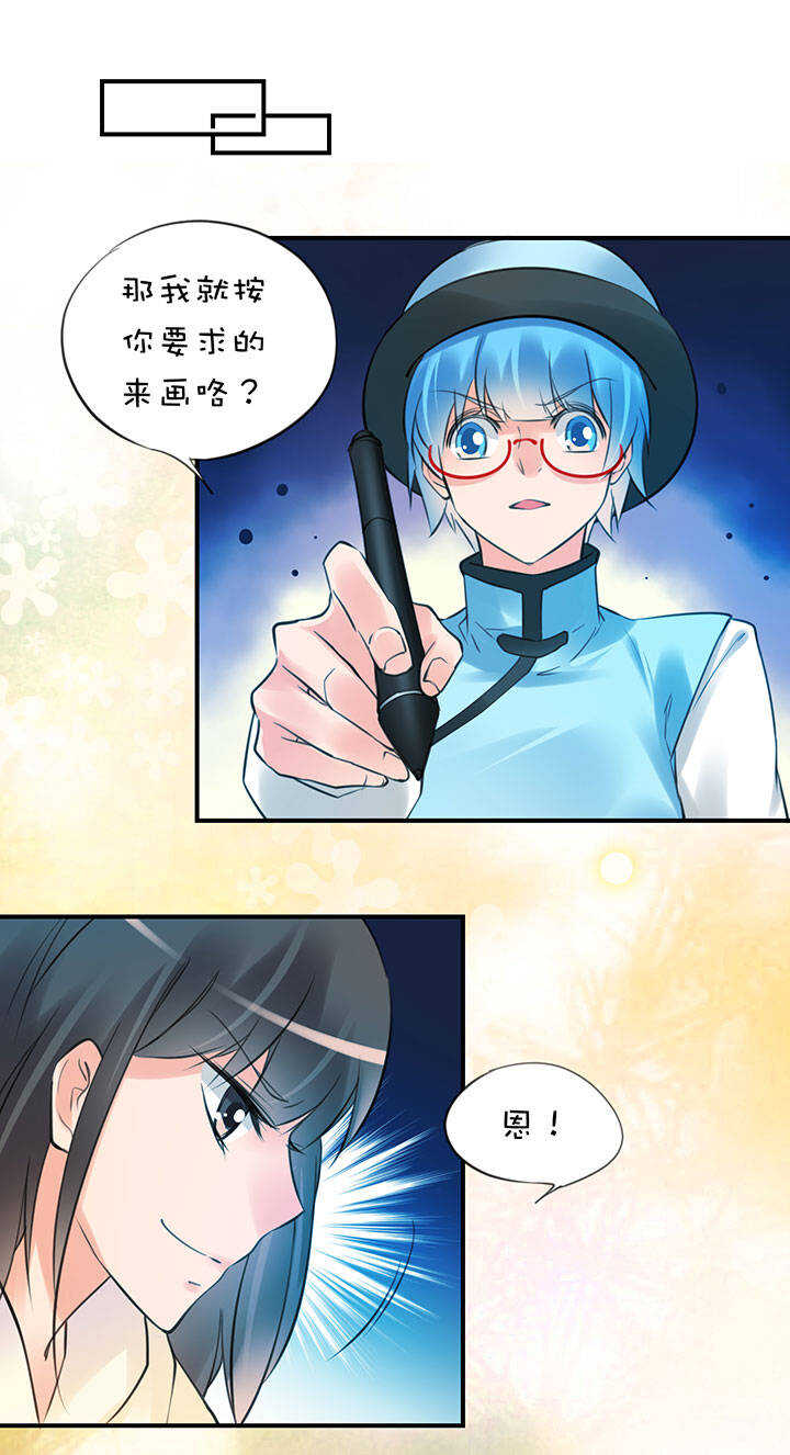 第2章 第11话 忧郁的蓝16