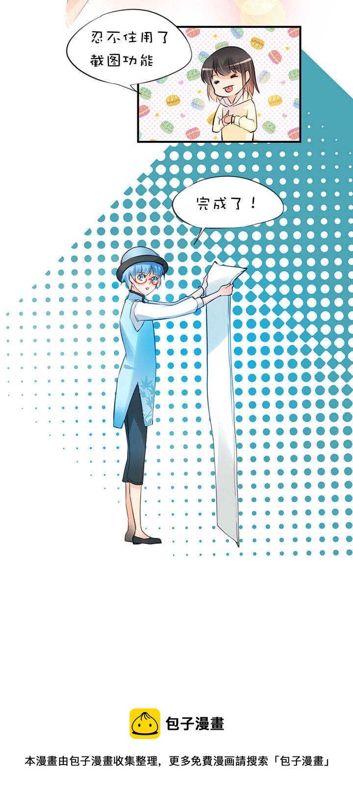 第2章 第11话 忧郁的蓝19