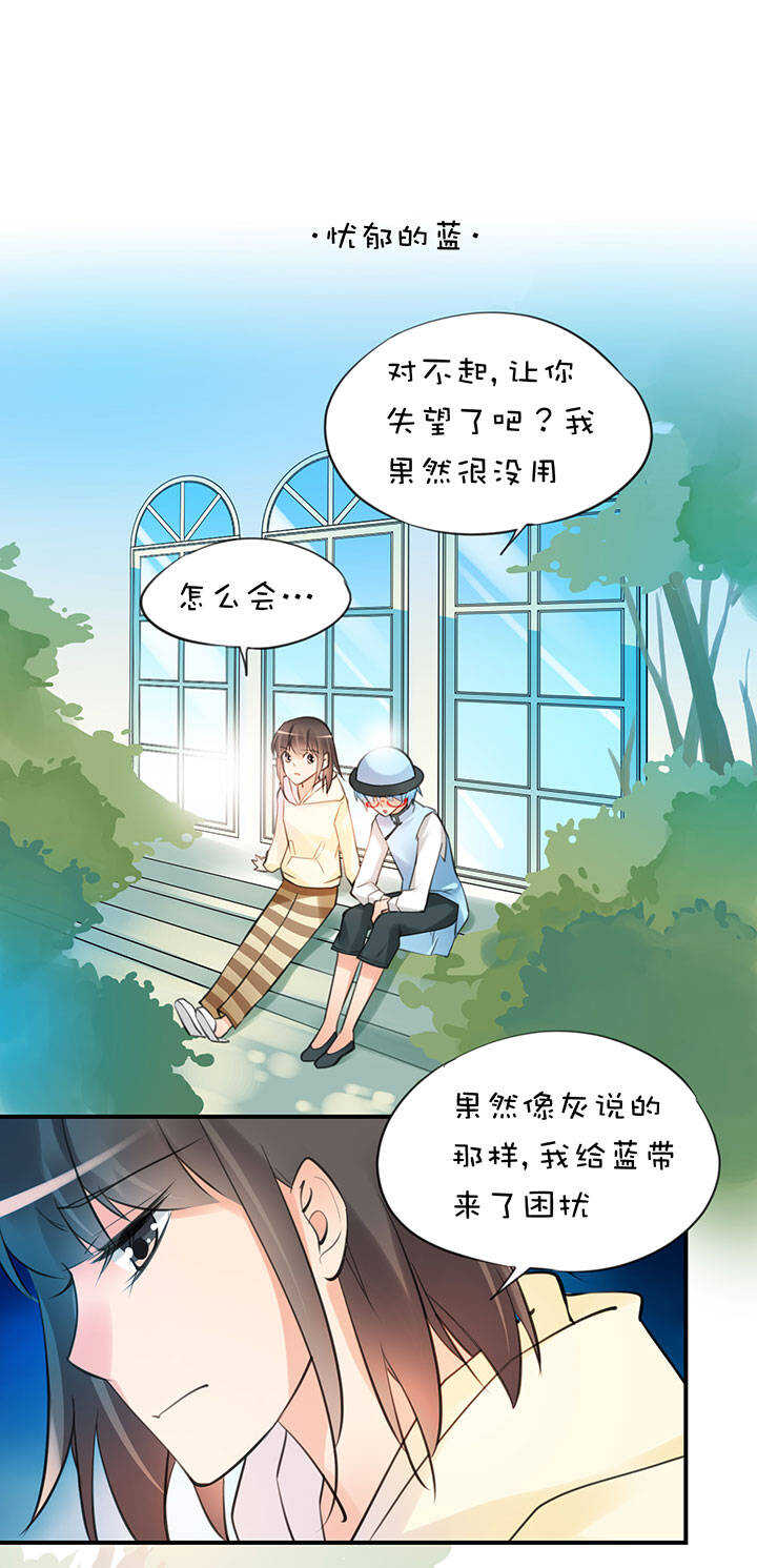 第2章 第11话 忧郁的蓝6