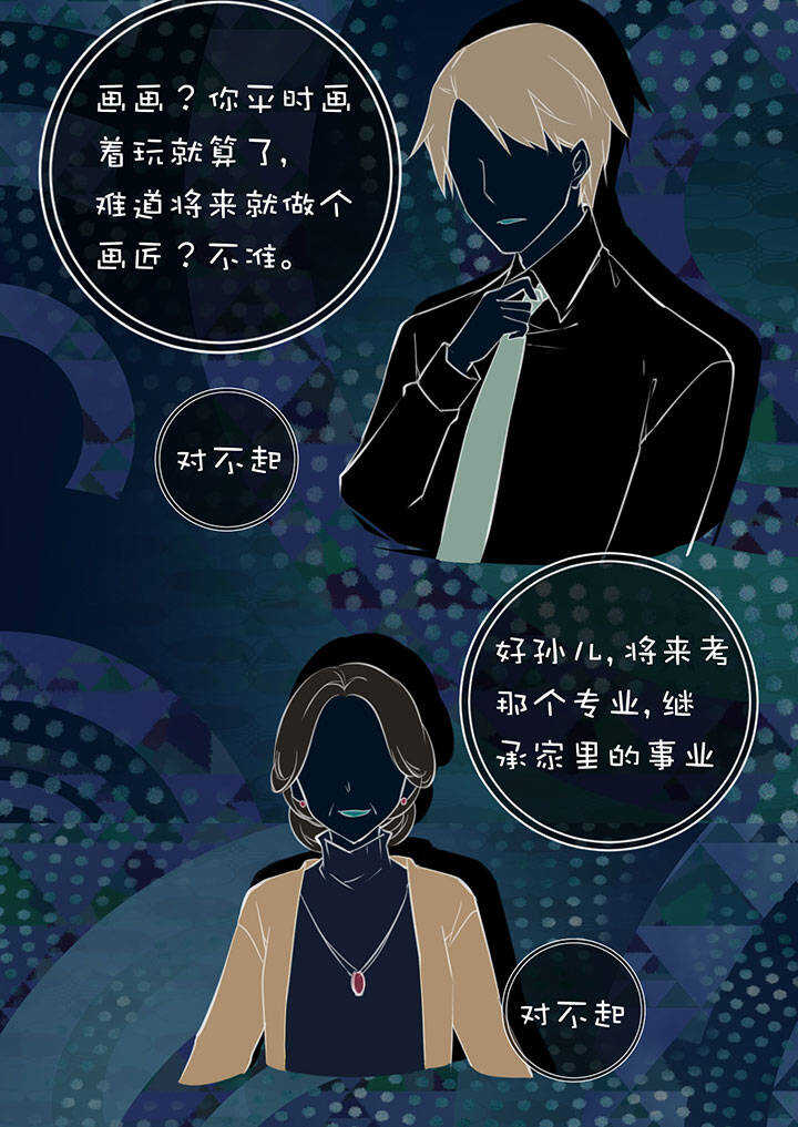 第2章 第11话 忧郁的蓝9