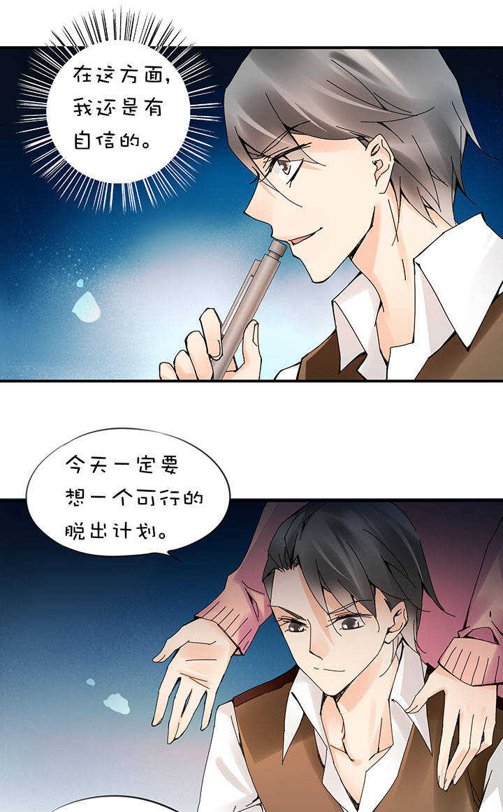第2章 第18话 灰心的灰4