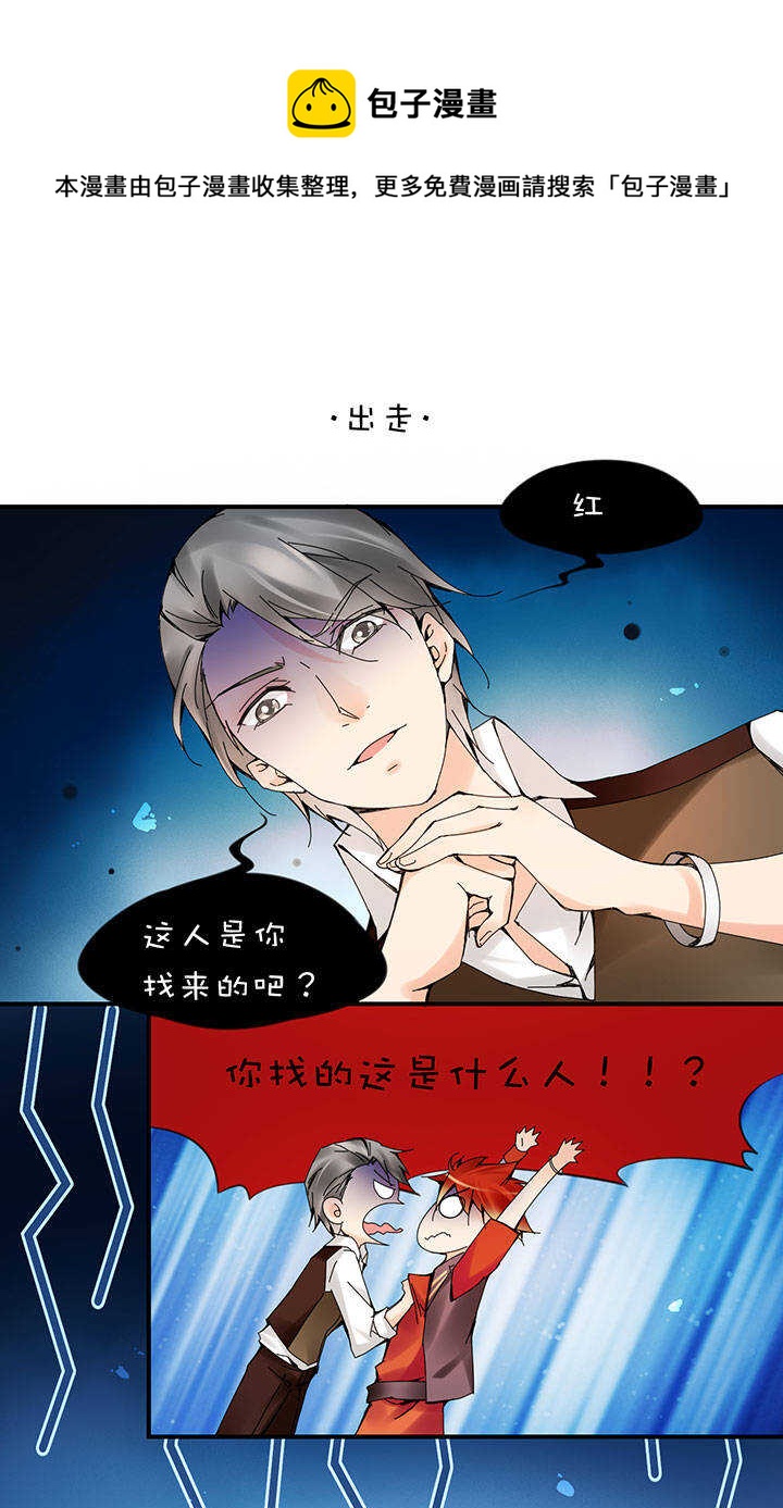 第2章 第19话 出走0