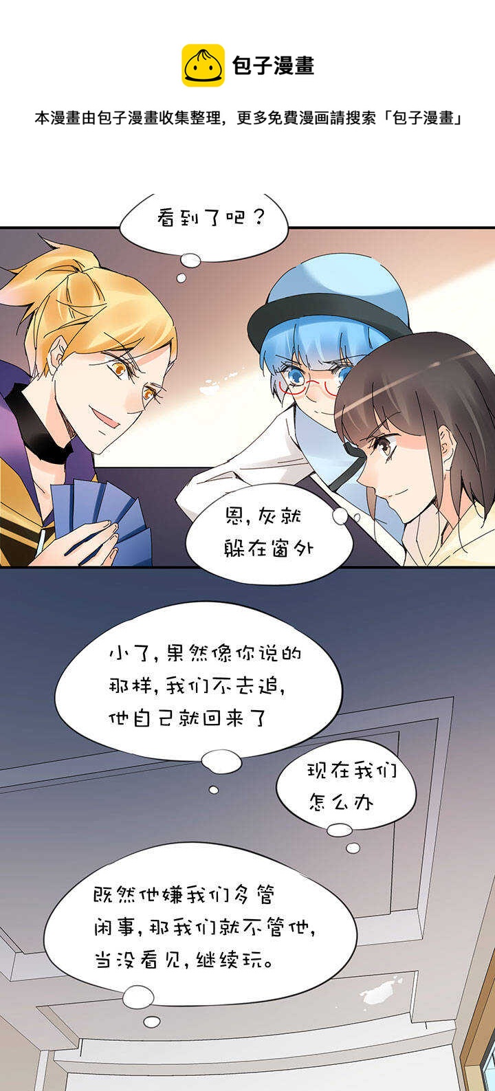 第2章 第19话 出走10