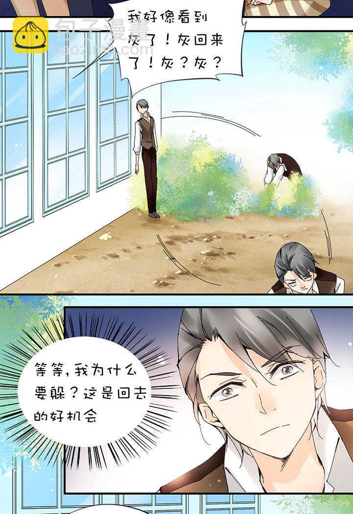 第2章 第19话 出走14