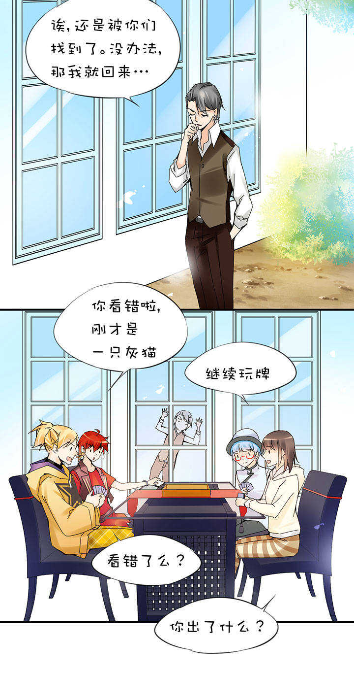 第2章 第19话 出走15